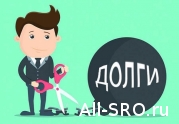 У НОПРИЗ — пять должников!: читать другие актуальные новости о СРО на информационном портале «Всё о саморегулировании».